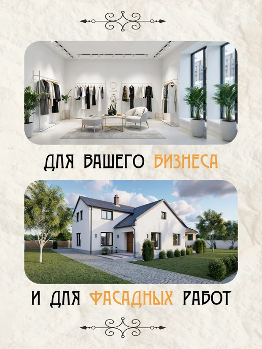 Силиконовый грунт Прочнинъ для интерьеров и фасадов 1 л, 1 л, фото 2