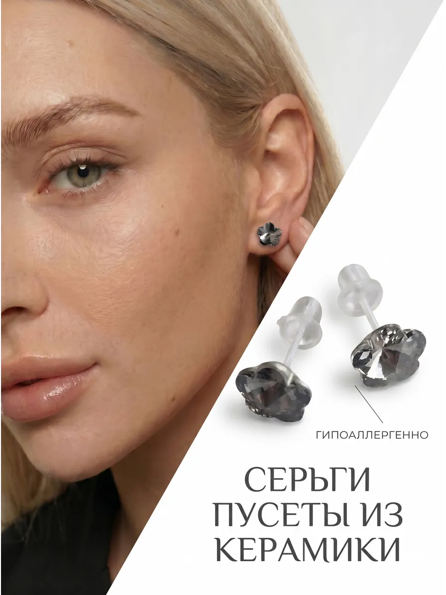Серьги гвоздики из керамики с камнем 8 мм