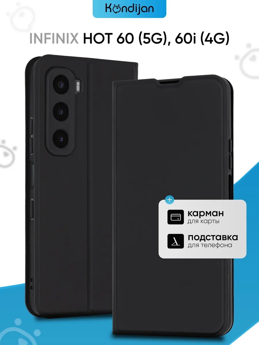 Чехол на Infinix Hot 60 5G, Hot 60i, Инфиникс Хот 60i Хот 60