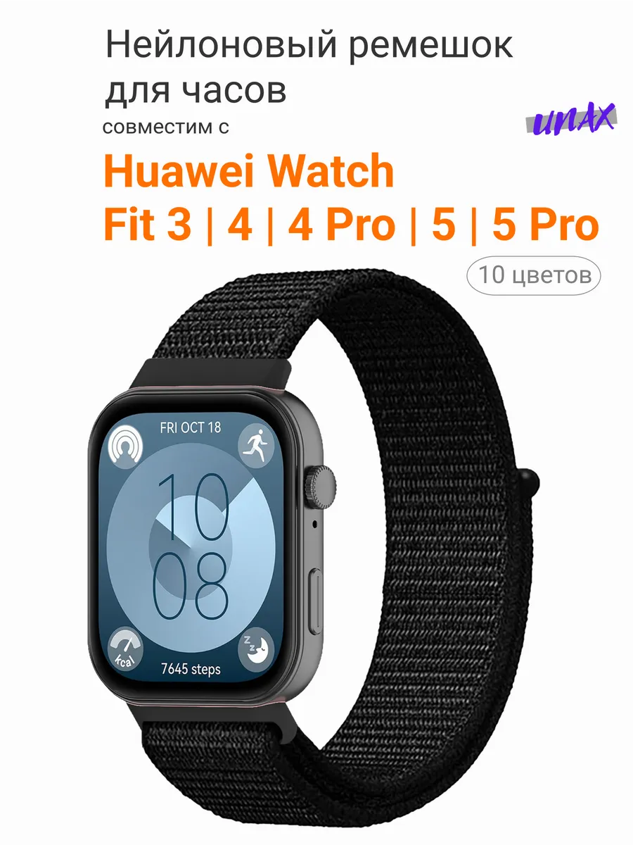 Ремешок для часов Huawei Watch Fit 3 4 4 Pro 5 5 Pro