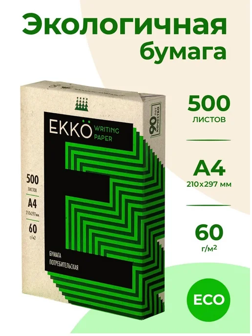 Бумага Кондопога A4, 60 г/м², 5 пачек по 500 листов, фото 3