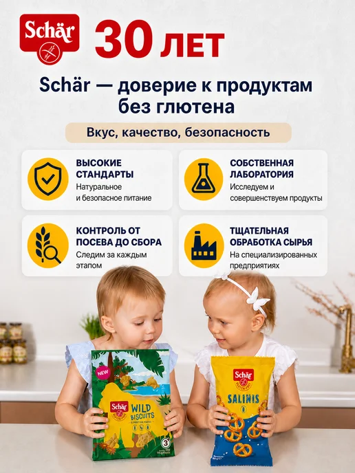 Dr.Schar Хлебные палочки "Gris & Ciocc" с кремом 52г*3шт, 52 г, 3 шт, фото 2