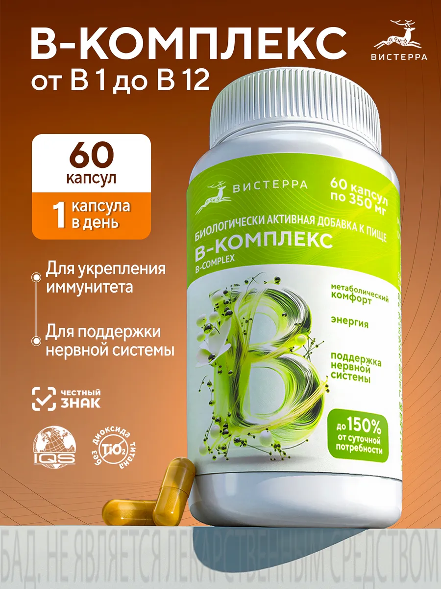 Витамины группы В комплекс, капсулы 60 шт