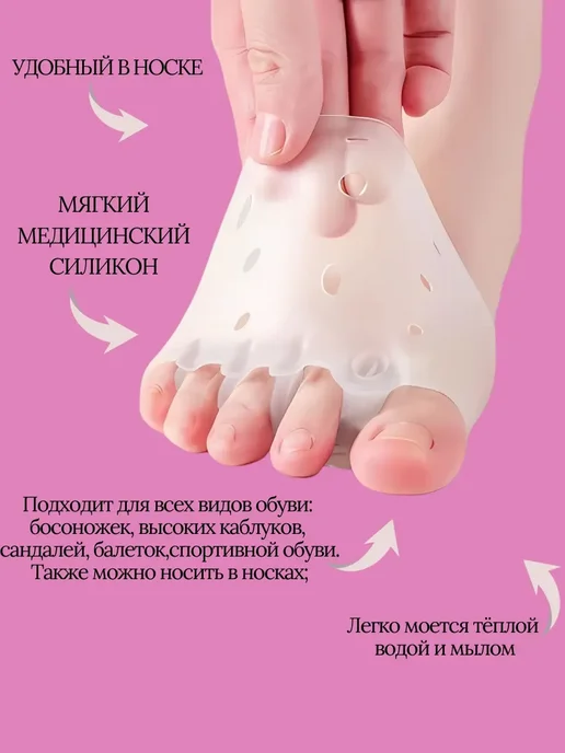 Бурсопротекторы межпальцевыми разделителями от мозолей, белый, фото 3