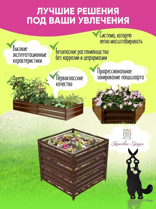 Красивая грядка Крышка к металлическому компостнику для дачи, серый, фото 8