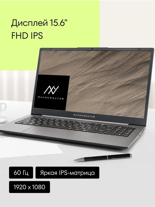 MACHCREATOR Ноутбук One D5 15,6" R5 7430U, 16 ГБ 512 ГБ, без ОС, 16 ГБ, 512 ГБ, фото 5