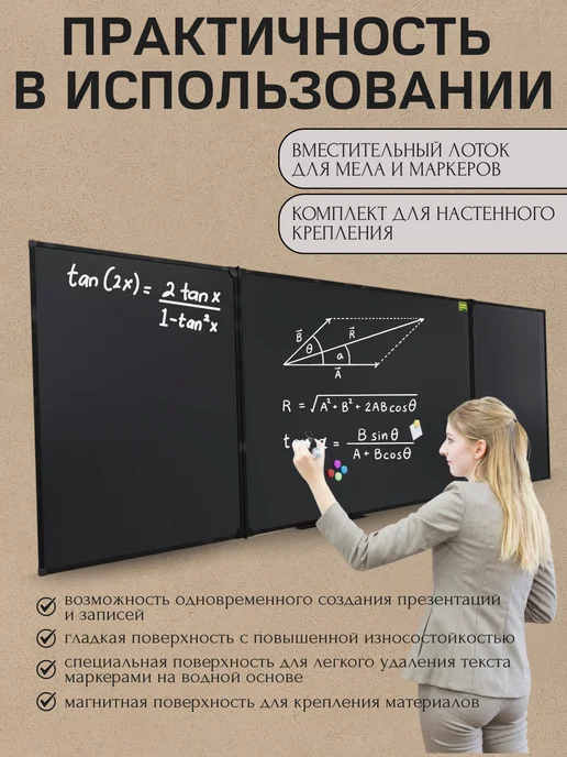 BOARD-CAPITAL Комбинированная магнитно-меловая доска 75х200 большая, 100x340, фото 3