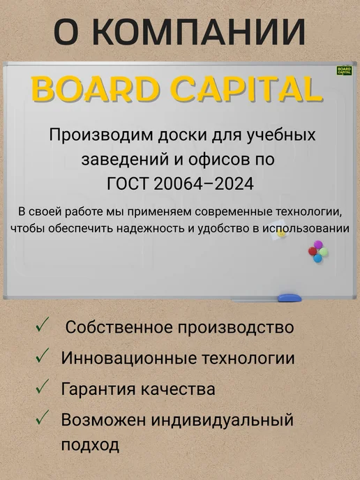 BOARD-CAPITAL Комбинированная магнитно-меловая доска 75х200 большая, 100x340, фото 5