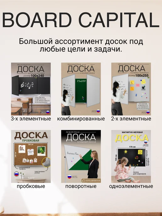 BOARD-CAPITAL Комбинированная магнитно-меловая доска 75х200 большая, 100x340, фото 6