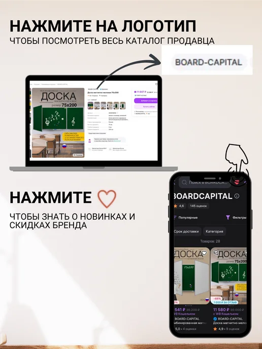 BOARD-CAPITAL Комбинированная магнитно-меловая доска 75х200 большая, 100x340, фото 7