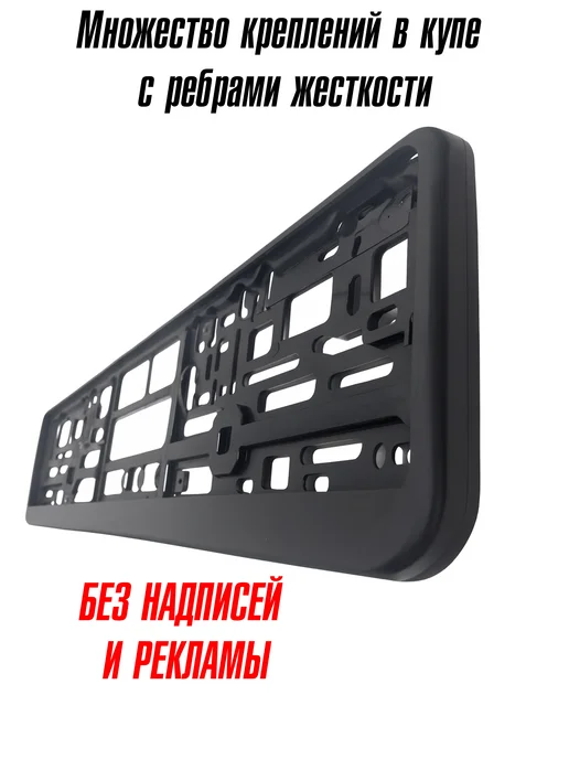 Дядя Машинкин Рамка для номера 2 штуки чёрные без надписей, черный, фото 6