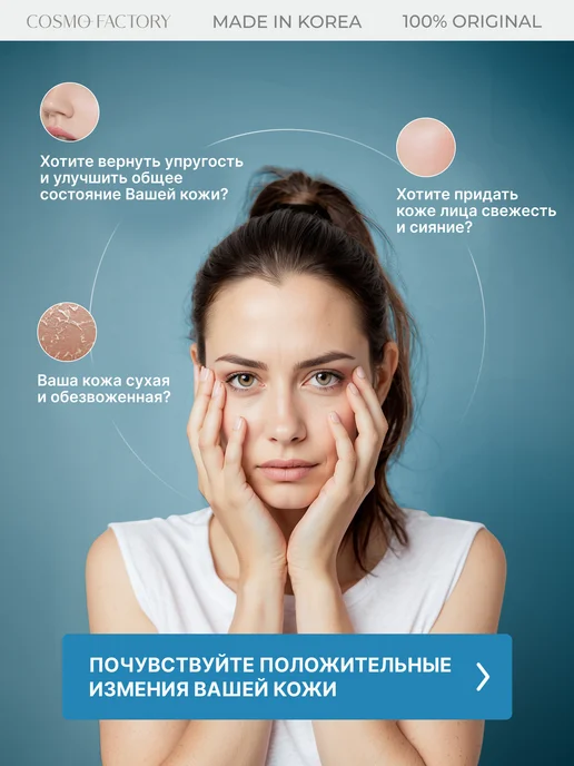 COSMO FACTORY Гидрогелевые тающие маски с гиалуроновой кислотой 3 шт, 5 шт, фото 2