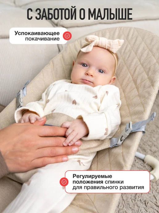 mamagoods Шезлонг для новорожденных с 0 качалка детская, бежевый, фото 2