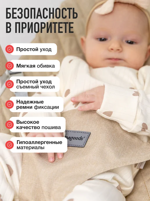 mamagoods Шезлонг для новорожденных с 0 качалка детская, бежевый, фото 3