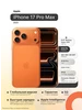 Смартфон iPhone 17 Pro Max, 512Gb, Orange Apple 528958203 купить за 127 425 ₽ в интернет‑магазине Wildberries
