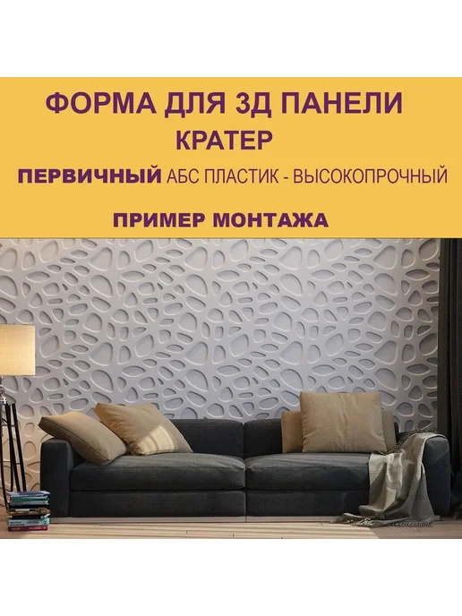 Форма для 3Д панели Острые волны, вариант, фото 3