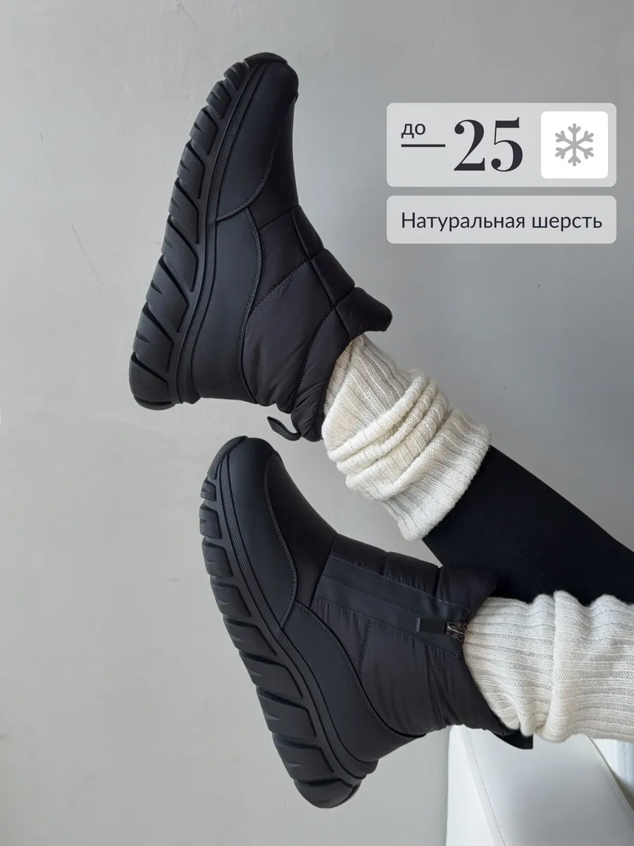 Зимние ботинки дутики непромокаемые с шерстью