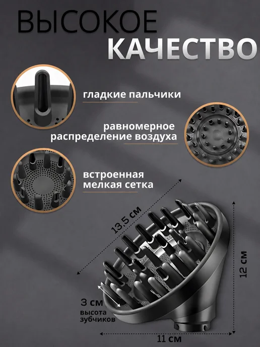 SKRUPISTA Насадка диффузор для фена Dyson, вариант, фото 3