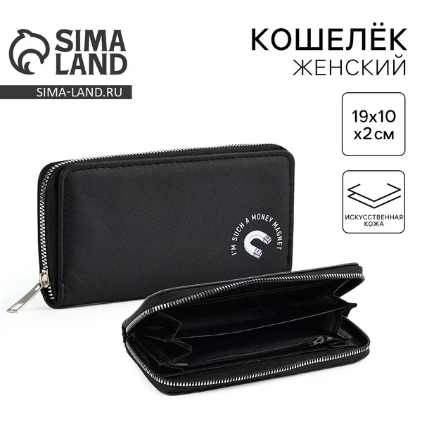 Кошелек кожзам "Money magnet"
