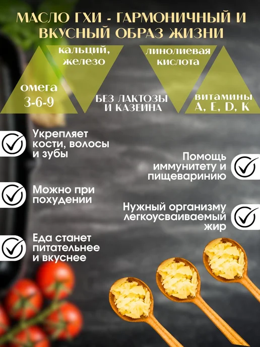 Топлёное масло ГХИ Кавказское 1000 мл, 900 г, фото 2