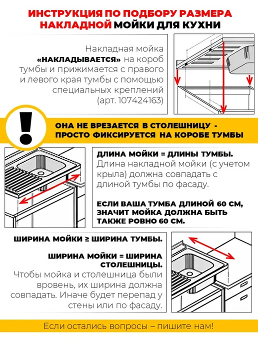 MIXLINE Накладная мойка для кухни с крылом 60*50 см, 60x50 см, фото 2