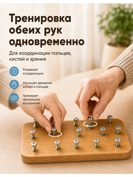 Тренажер для пальцев рук после инсульта, вариант, фото 3