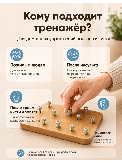 Тренажер для пальцев рук после инсульта, вариант, фото 4