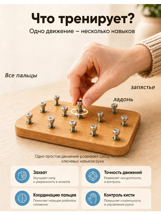 Тренажер для пальцев рук после инсульта, вариант, фото 6