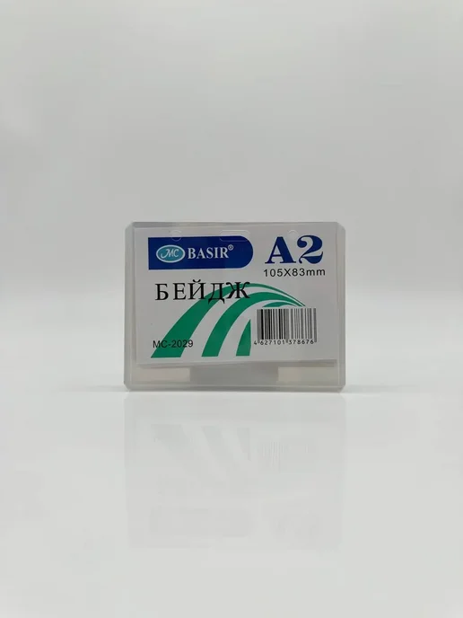 ди92 Бейджик(горизонтальный)+лента, синий, фото 4