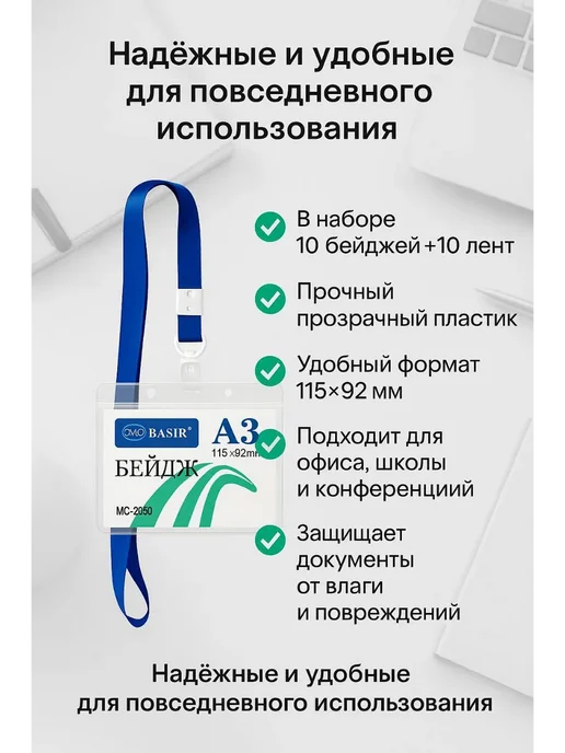 нарциссшоп Набор бейджей с лентами 10 шт, 10 шт, фото 2
