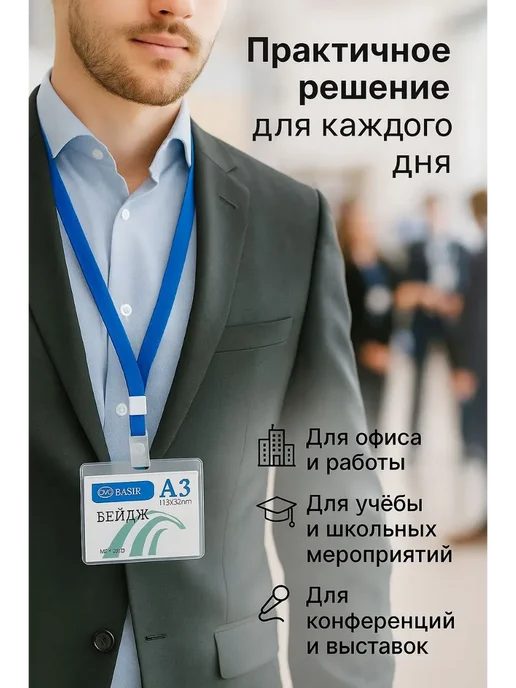 нарциссшоп Набор бейджей с лентами 10 шт, 10 шт, фото 3