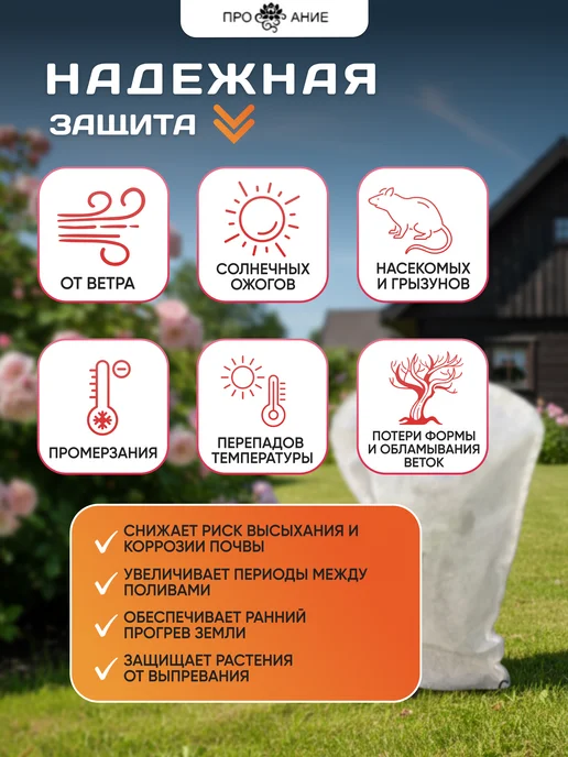 Укрытие для роз на зиму 160х120 см 3 шт, 160x120 см, 3 шт, фото 2