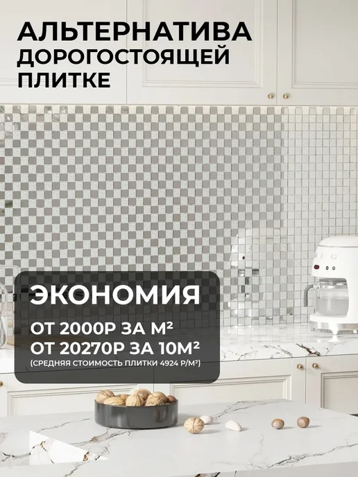 Conflate Зеркальные панели мозаика самоклеящаяся плитка 6 шт, 6 шт, фото 4