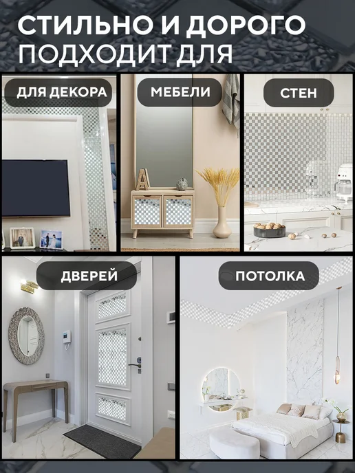 Conflate Зеркальные панели мозаика самоклеящаяся плитка 6 шт, 12 шт, фото 3