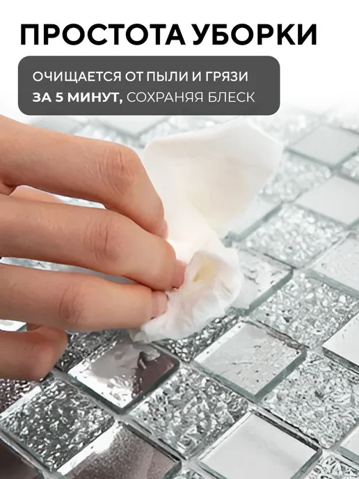 Conflate Зеркальные панели мозаика самоклеящаяся плитка 6 шт, 12 шт, фото 5