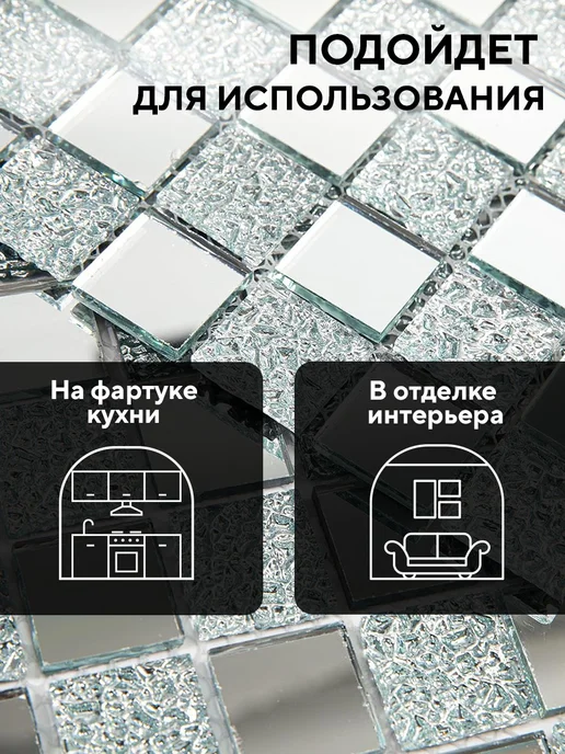 Conflate Зеркальные панели мозаика самоклеящаяся плитка 6 шт, 12 шт, фото 8