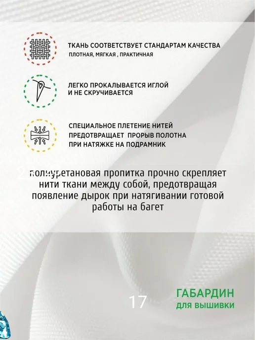 Бисерная радуга Основа для вышивания бисером Поле цветов 30х38, 30x38, фото 3