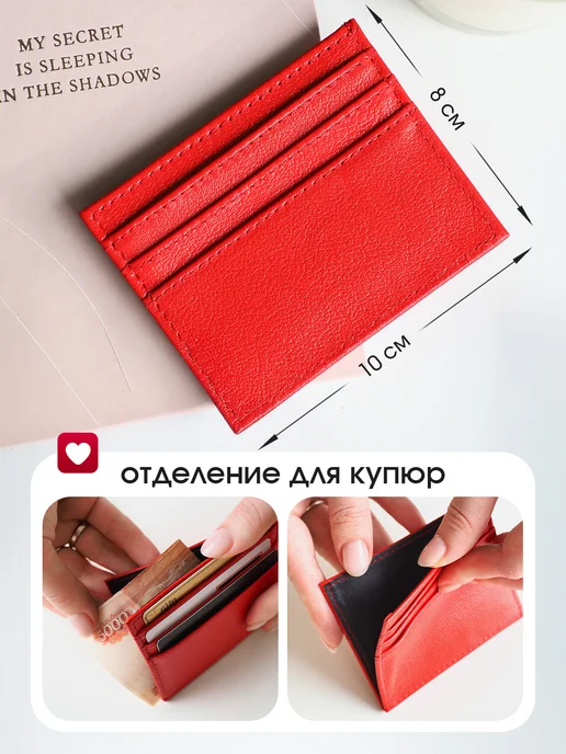 Nomad Handmade Картхолдер визитница кредитница с принтом "Сердце", красный, фото 2