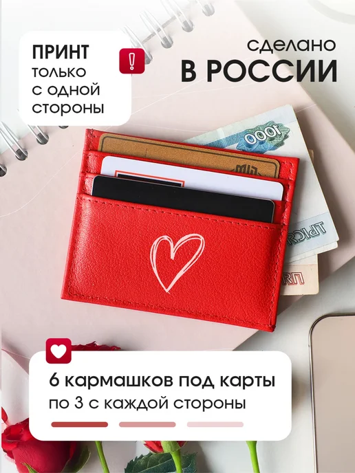 Nomad Handmade Картхолдер визитница кредитница с принтом "Сердце", красный, фото 3