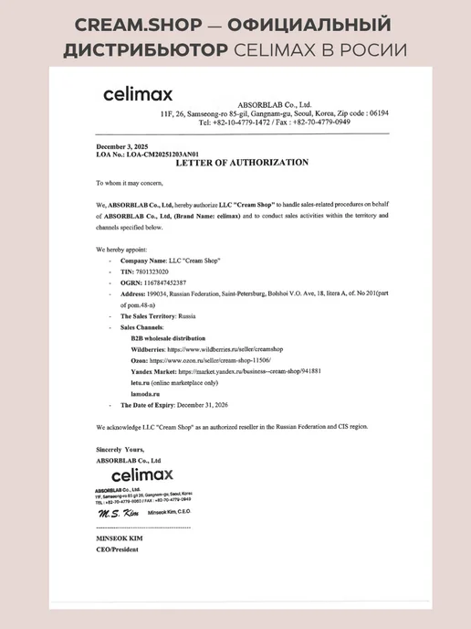 Celimax Тонер пэды для лица, 40 шт, от пигментации осветляющие, 80 шт, фото 7