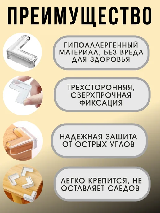 LettBrin Уголки на мебель силиконовые, защитные 4 шт, 4 шт, фото 2