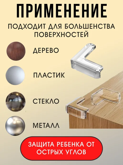 LettBrin Уголки на мебель силиконовые, защитные 4 шт, 4 шт, фото 3