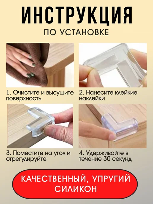 LettBrin Уголки на мебель силиконовые, защитные 4 шт, 4 шт, фото 4