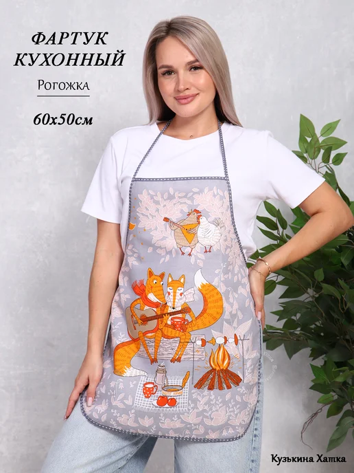 Кузькина Хатка Фартук кухонный, белый