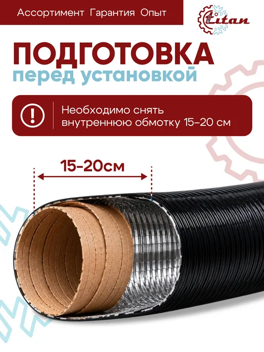 titan-автокондиционеры 3м. Гофра воздушного автономного отопителя D75 TITAN, 5 м, фото 5