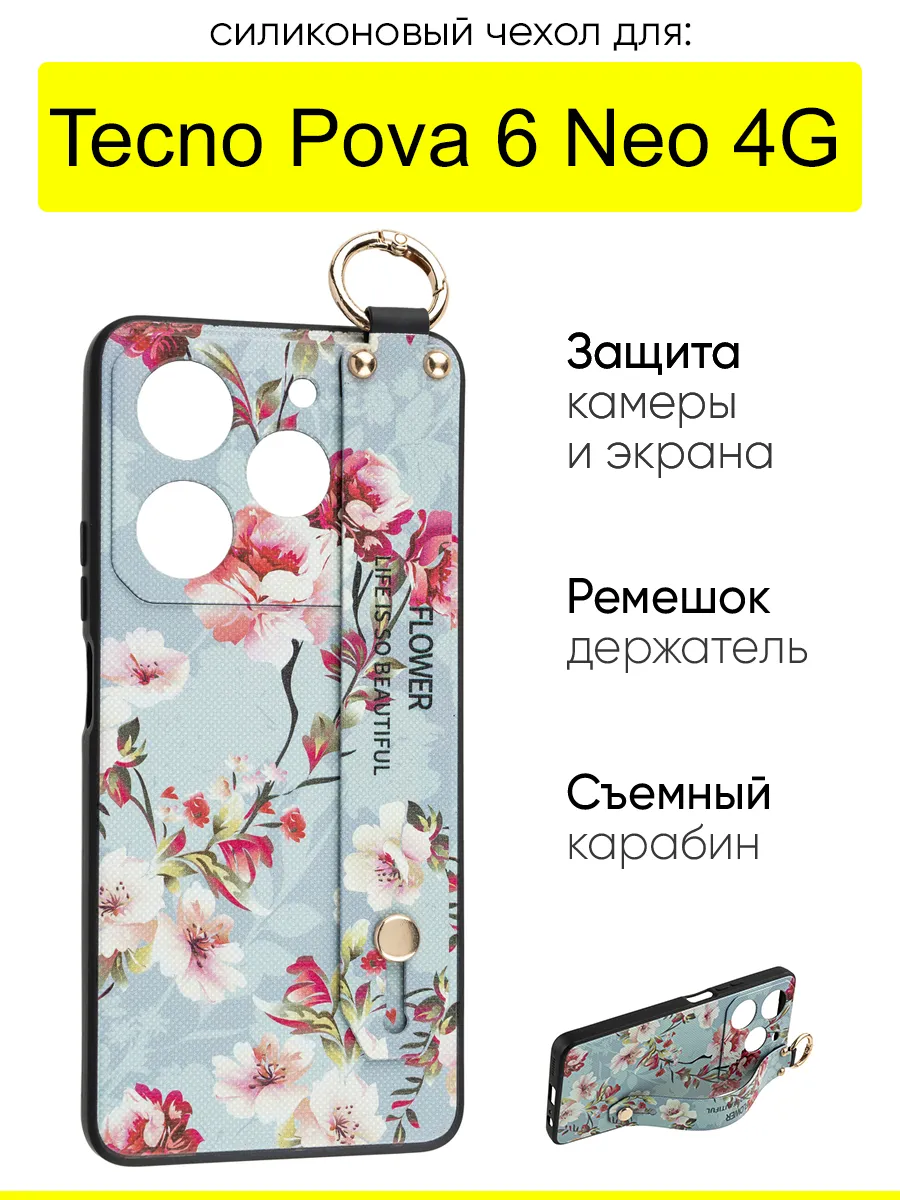 Чехол для Tecno Pova 6 Neo 4G, серия Flower