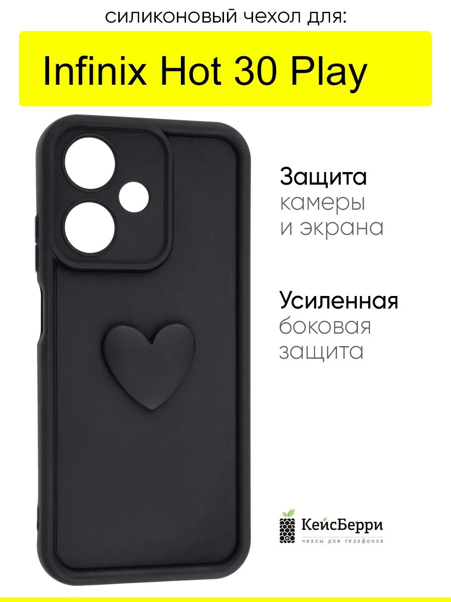 Чехол для Infinix Hot 30 Play, серия Volume 3D