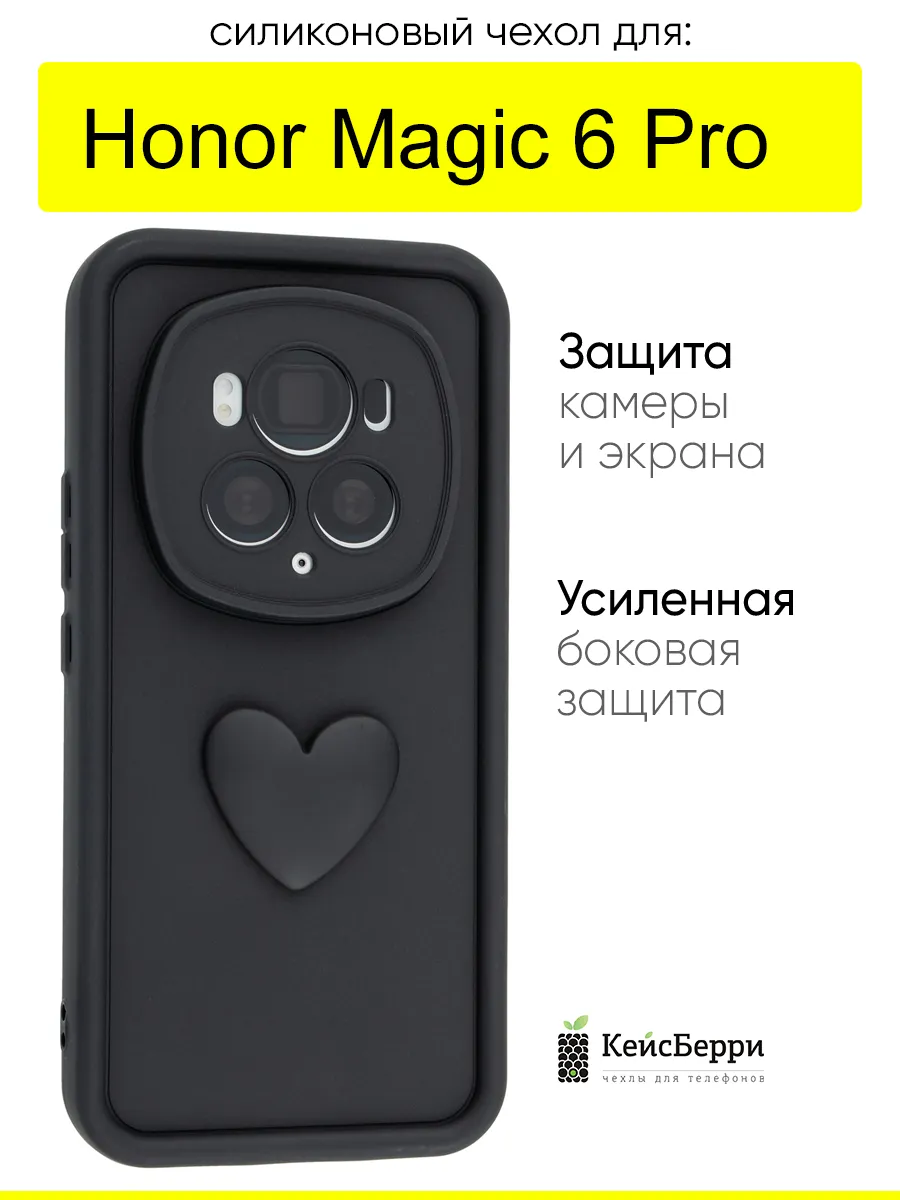 Чехол для Honor Magic 6 Pro, серия Volume 3D