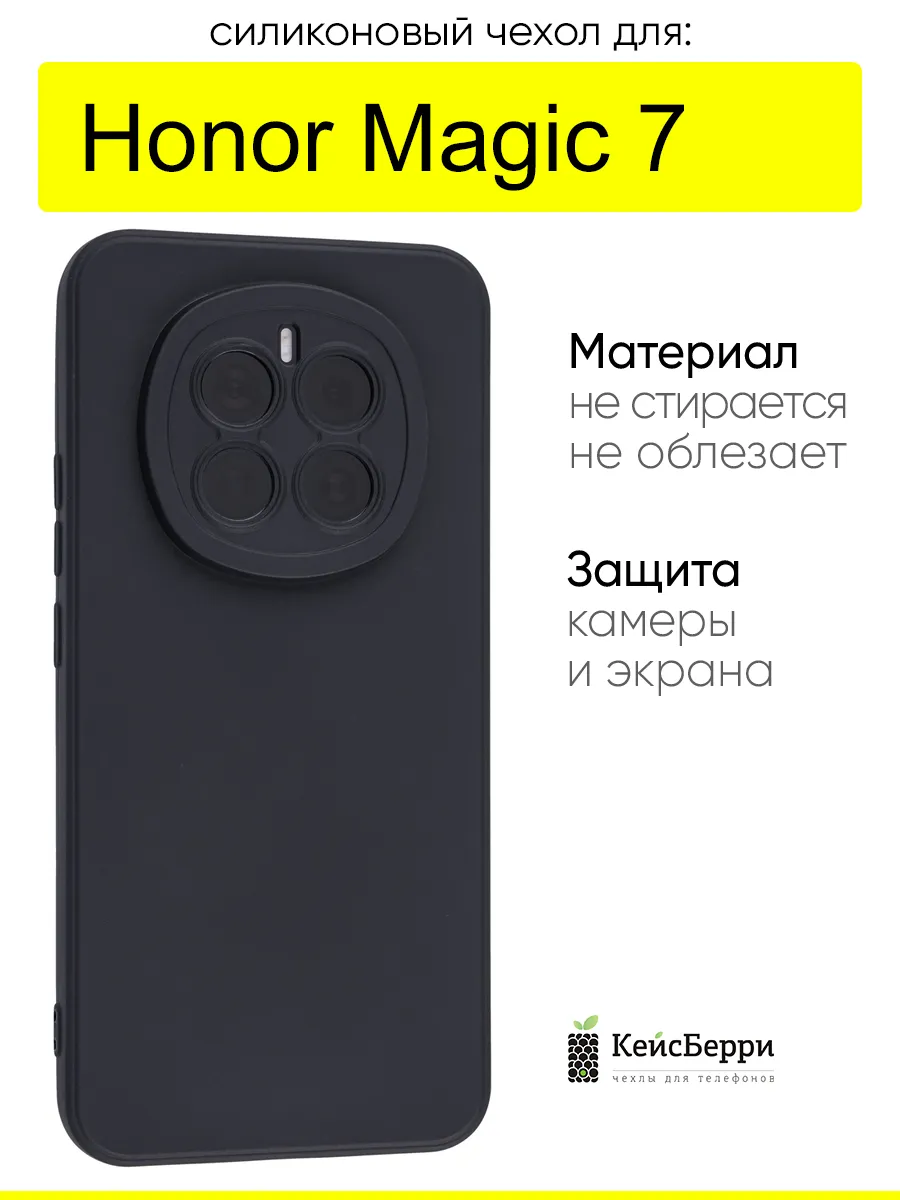 Чехол для Honor Magic 7, серия Matt TPU