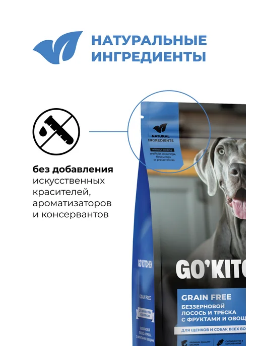 Сухой корм GO'KITCHEN для собак, беззерновой, щенки, лосось, 9,98 кг, фото 6